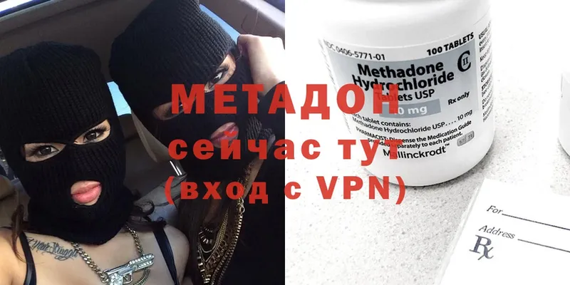 Метадон methadone  Мыски 