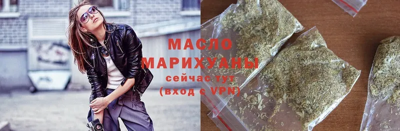 Дистиллят ТГК THC oil  Мыски 